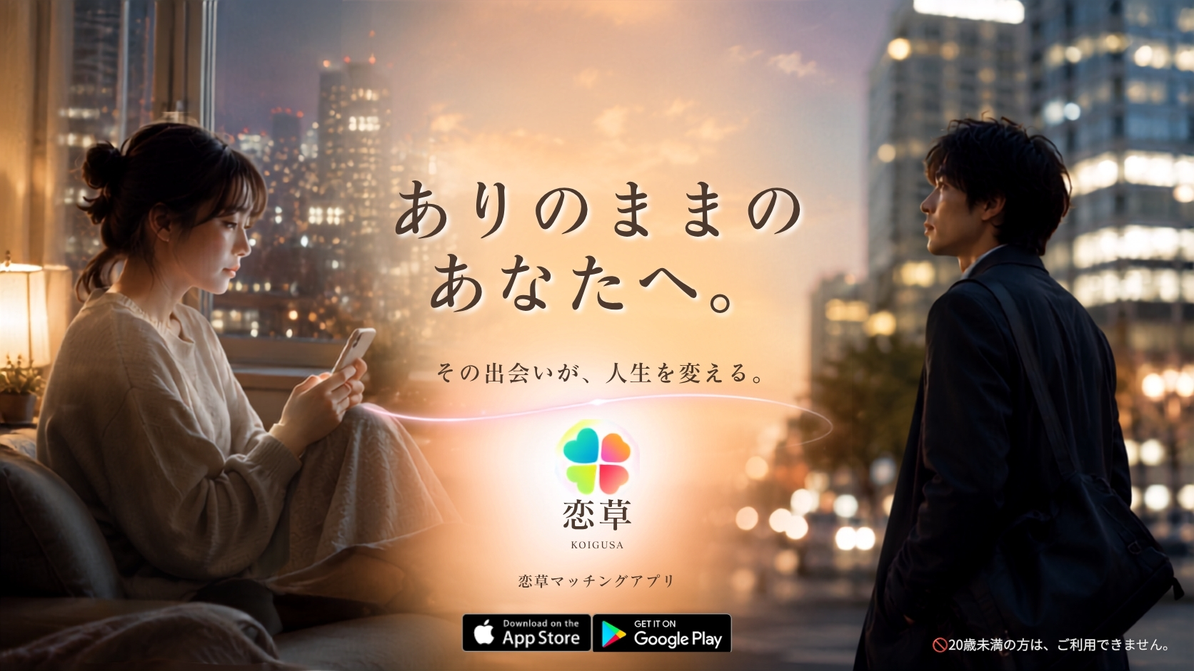 🚫20歳未満の方は、ご利用できません。